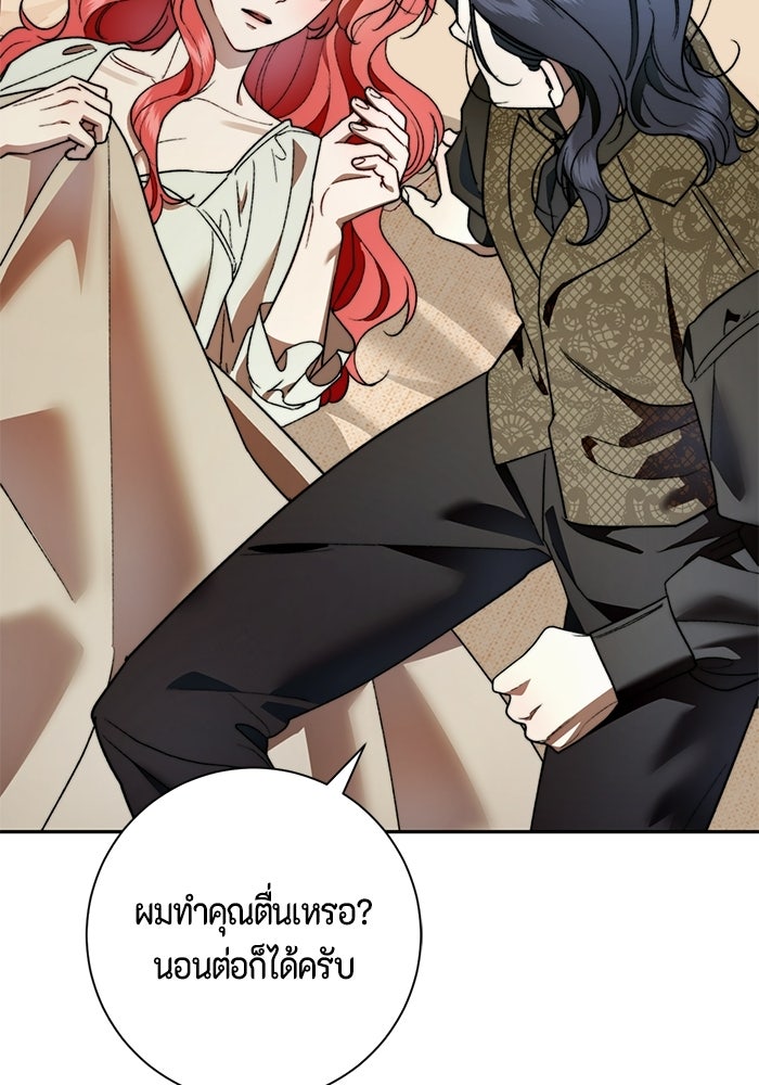 ขอวิธีส่งสามีลงนรก - หน้า 4