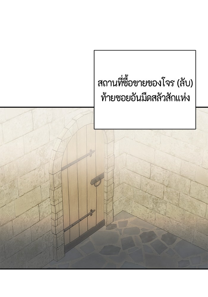 ขอวิธีส่งสามีลงนรก - หน้า 48