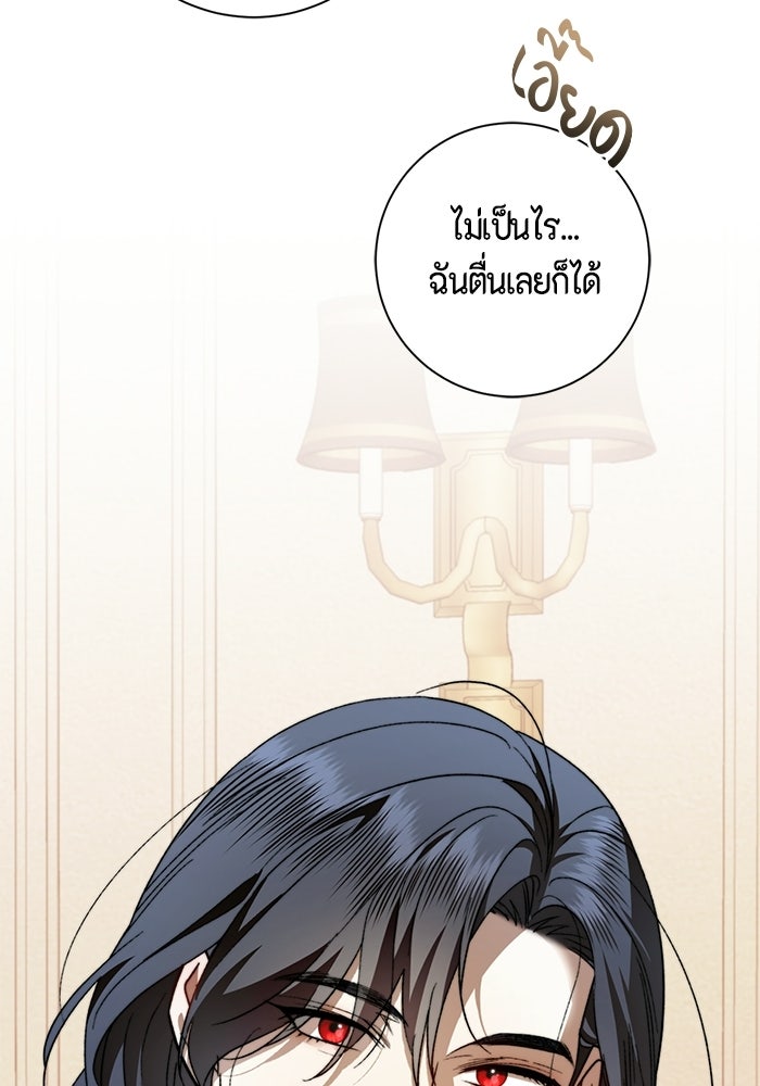 ขอวิธีส่งสามีลงนรก - หน้า 5