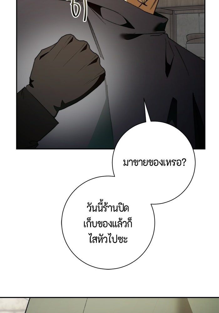 ขอวิธีส่งสามีลงนรก - หน้า 58