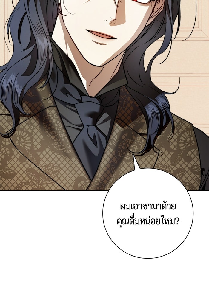 ขอวิธีส่งสามีลงนรก - หน้า 6