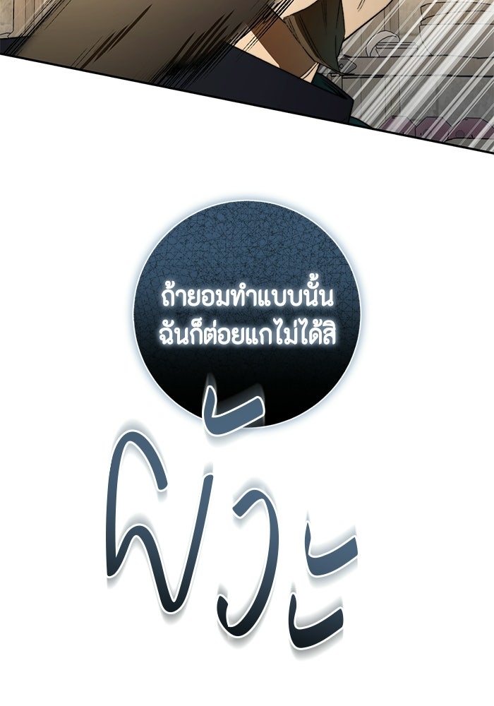 ขอวิธีส่งสามีลงนรก - หน้า 62