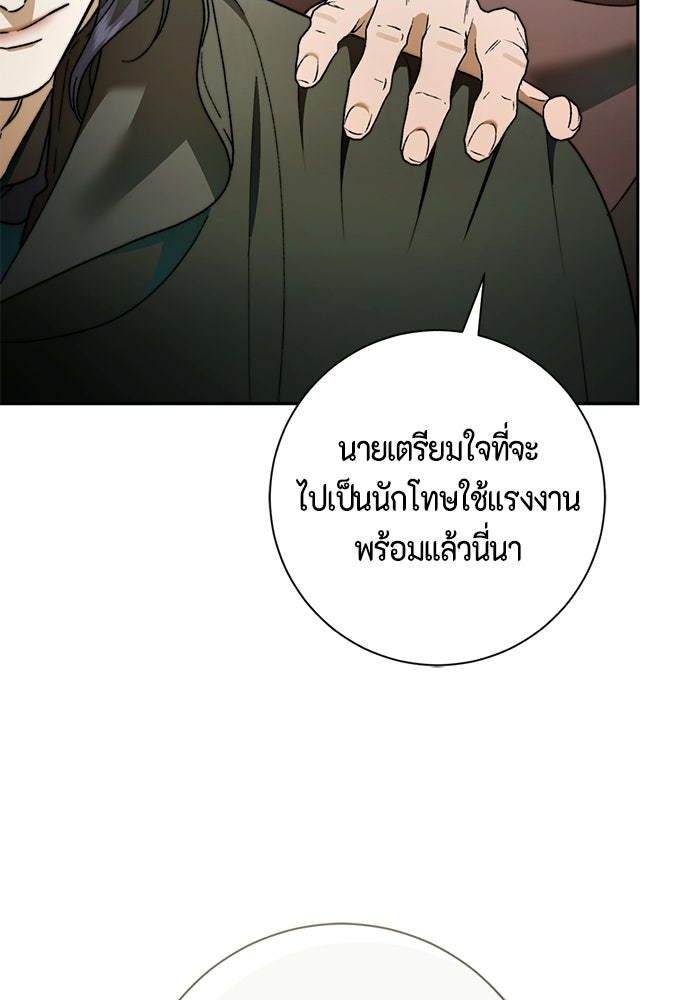 ขอวิธีส่งสามีลงนรก - หน้า 70