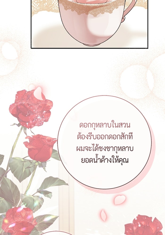 ขอวิธีส่งสามีลงนรก - หน้า 8