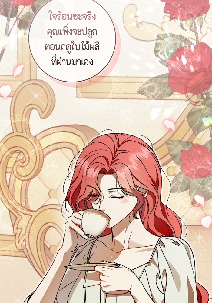 ขอวิธีส่งสามีลงนรก - หน้า 9