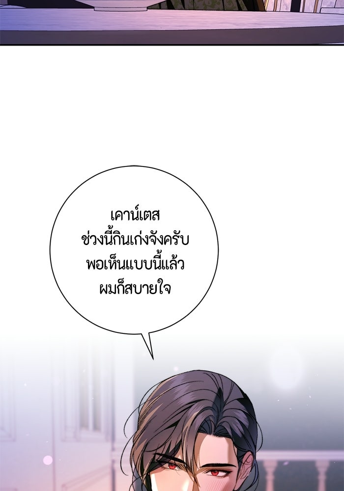ขอวิธีส่งสามีลงนรก - หน้า 3