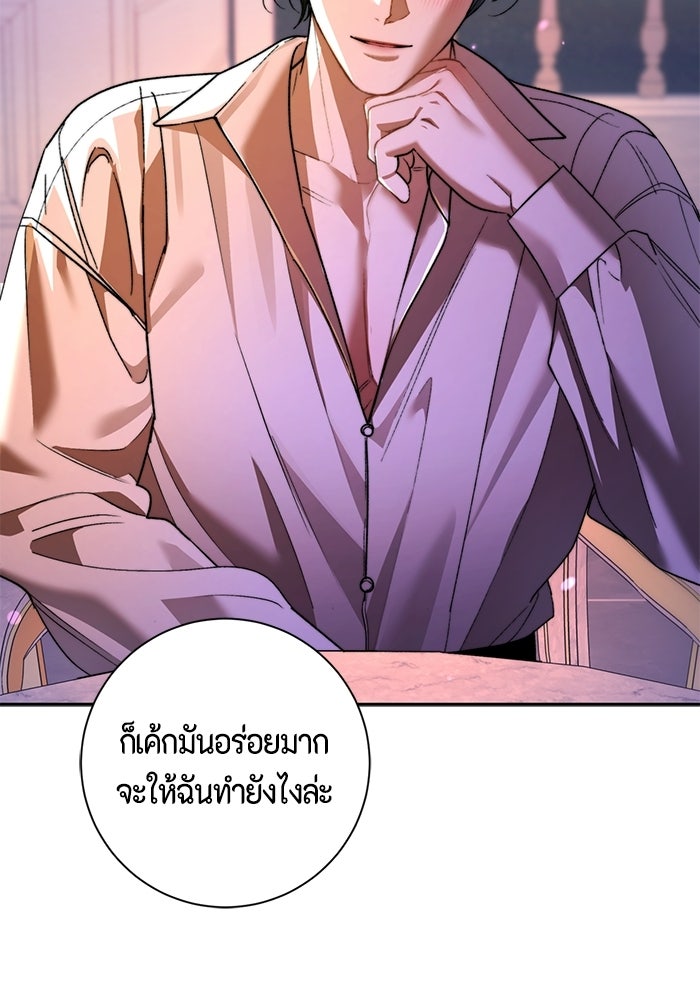 ขอวิธีส่งสามีลงนรก - หน้า 4