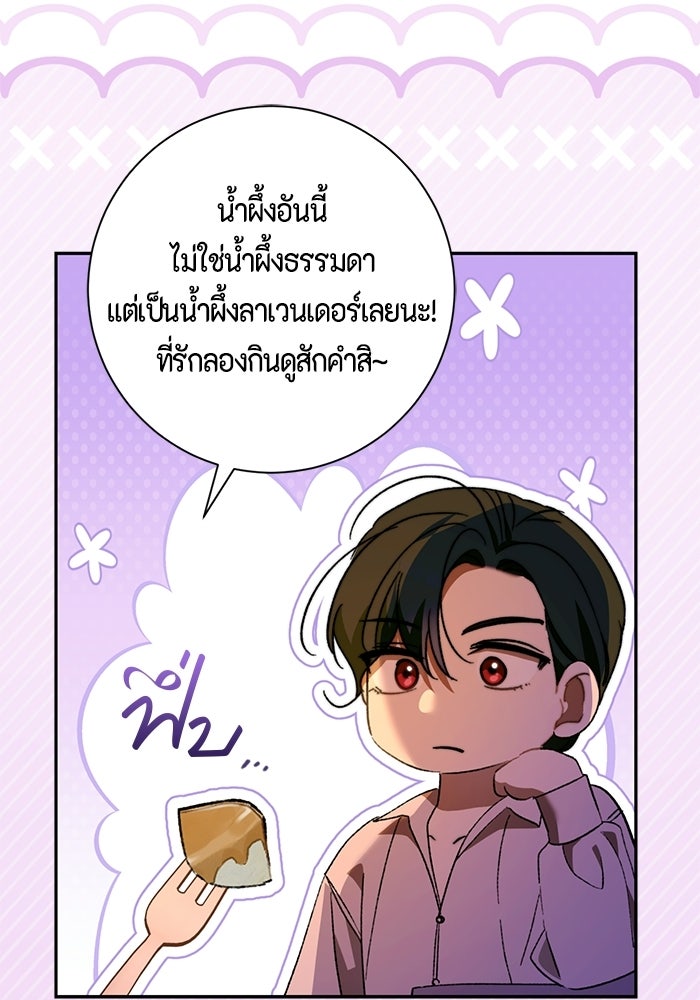 ขอวิธีส่งสามีลงนรก - หน้า 5