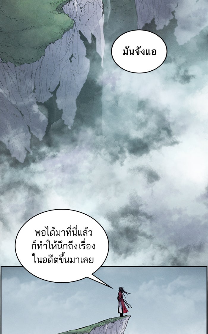 อสูรคลั่งผู้หวนคืน - หน้า 2