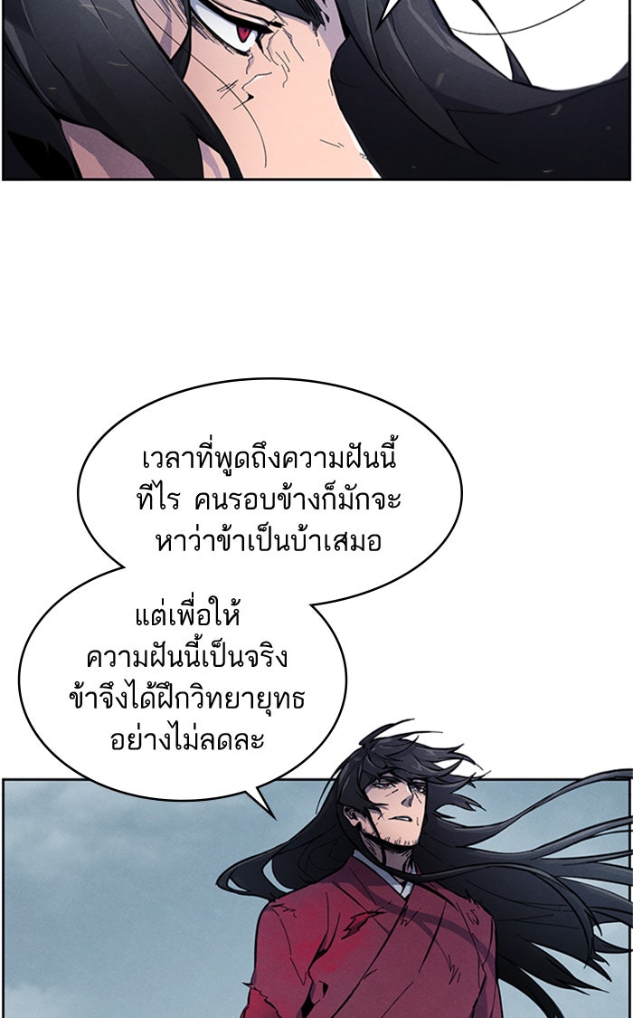 อสูรคลั่งผู้หวนคืน - หน้า 4