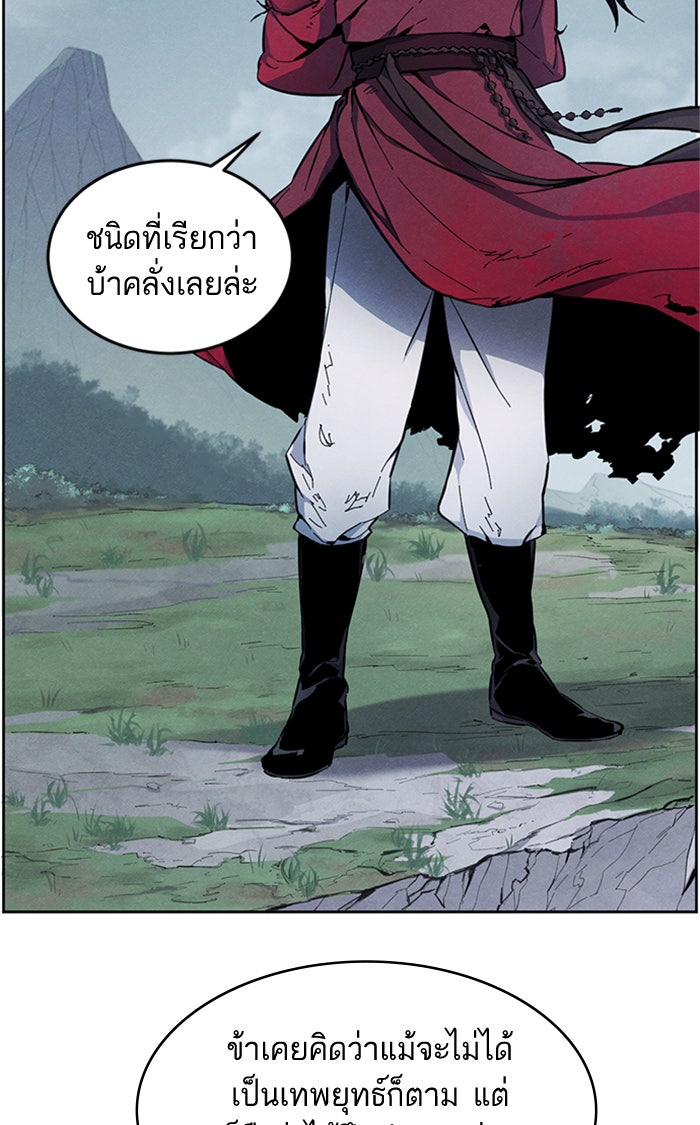 อสูรคลั่งผู้หวนคืน - หน้า 5