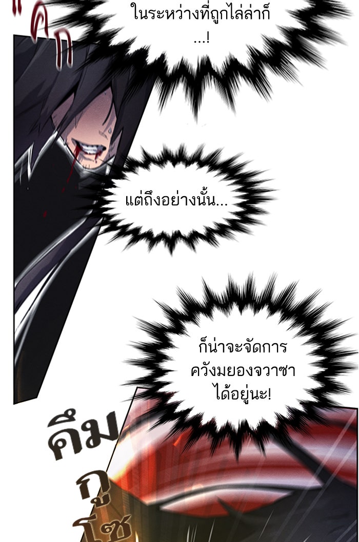 อสูรคลั่งผู้หวนคืน - หน้า 73