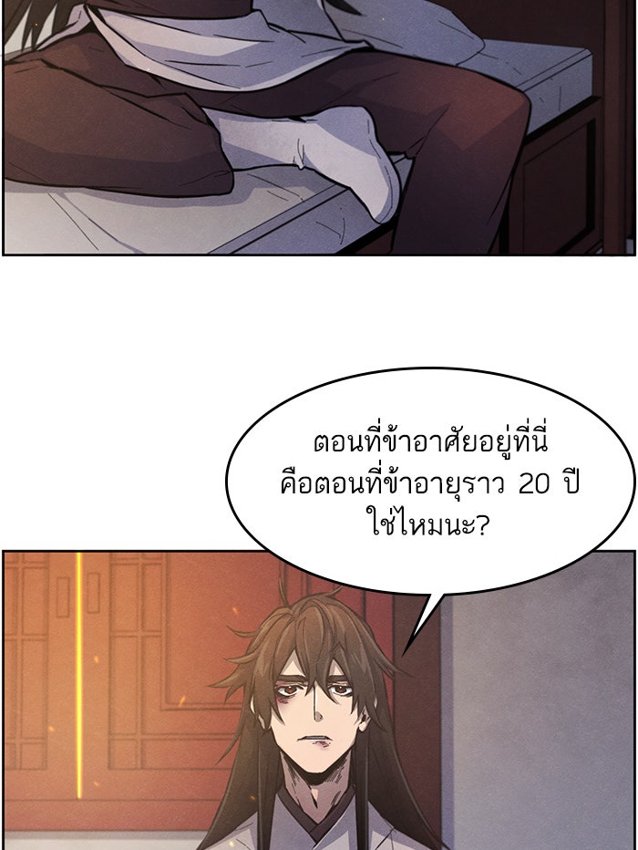 อสูรคลั่งผู้หวนคืน - หน้า 7
