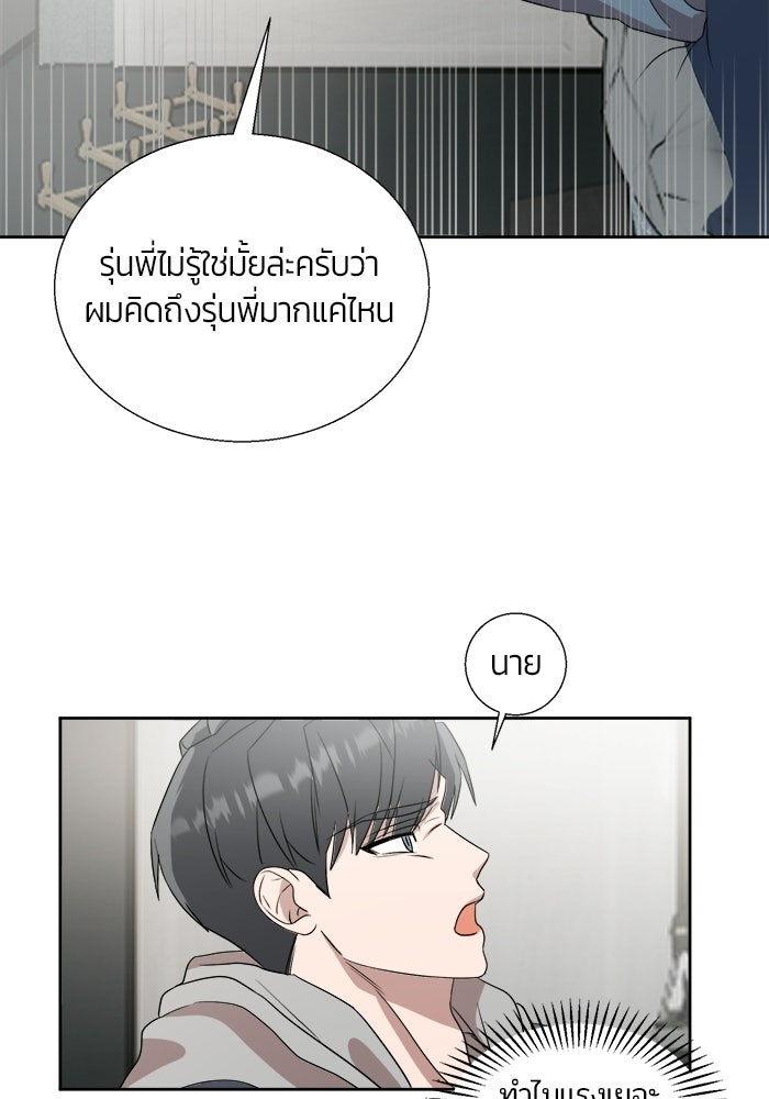 Bewitched คำสาปรักต้องแซ่บ - หน้า 100
