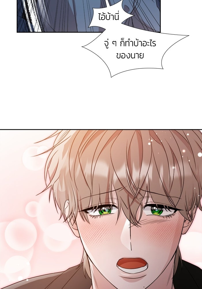 Bewitched คำสาปรักต้องแซ่บ - หน้า 104