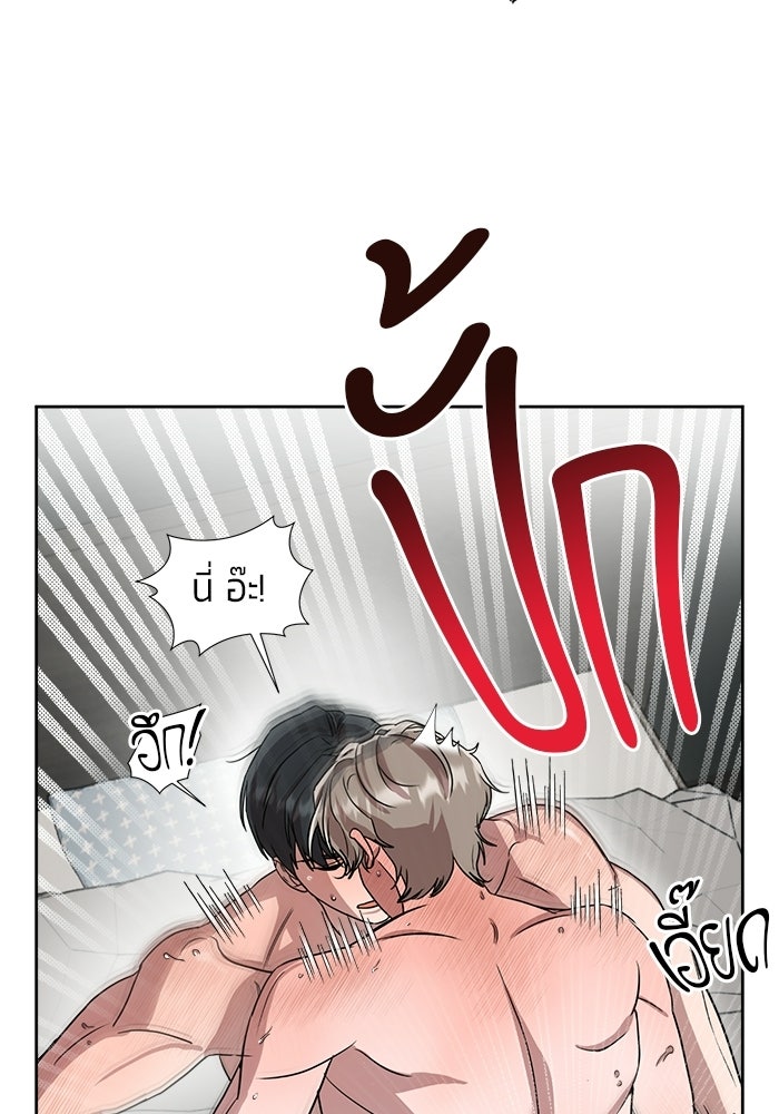 Bewitched คำสาปรักต้องแซ่บ - หน้า 11