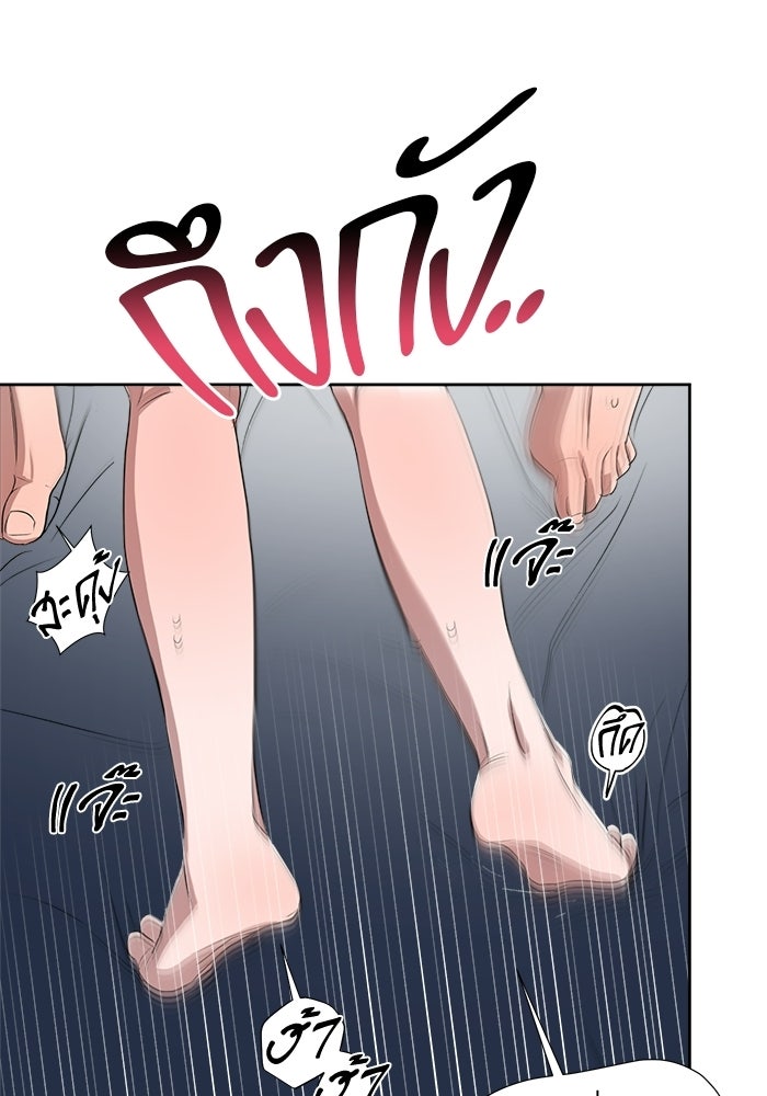 Bewitched คำสาปรักต้องแซ่บ - หน้า 13
