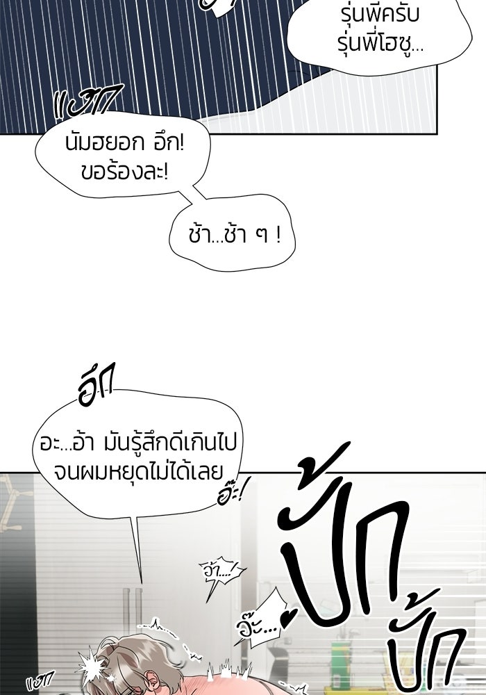 Bewitched คำสาปรักต้องแซ่บ - หน้า 14