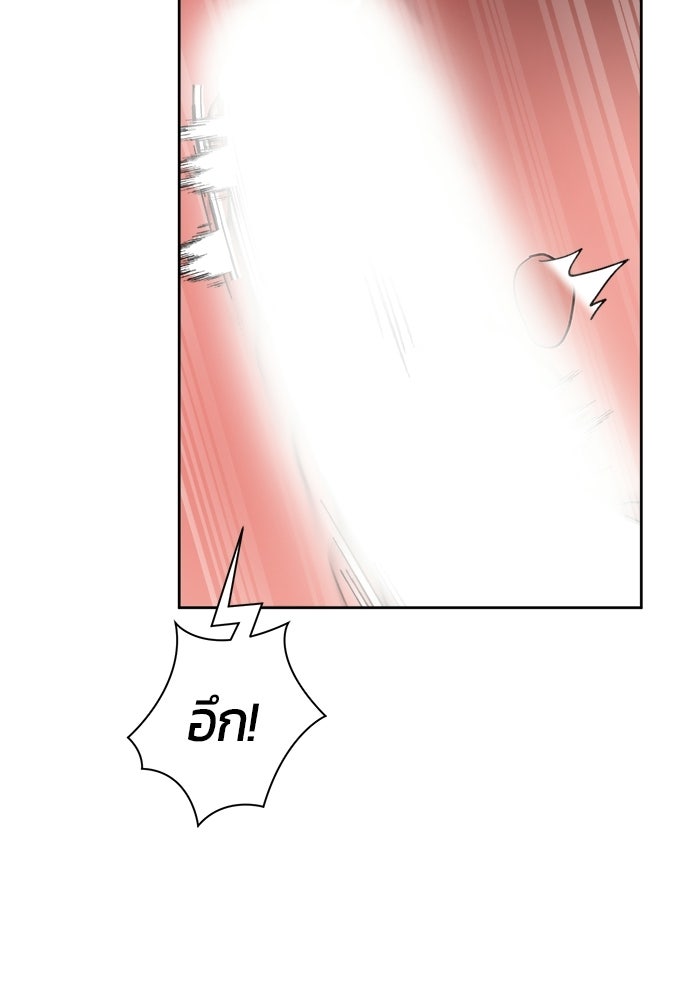 Bewitched คำสาปรักต้องแซ่บ - หน้า 16
