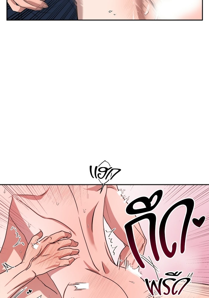 Bewitched คำสาปรักต้องแซ่บ - หน้า 18