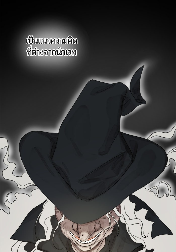 Bewitched คำสาปรักต้องแซ่บ - หน้า 2