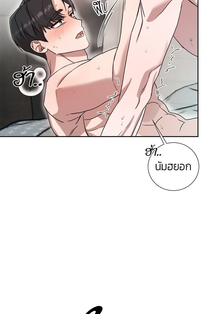 Bewitched คำสาปรักต้องแซ่บ - หน้า 20