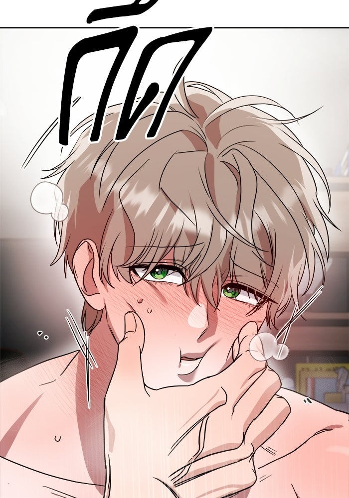Bewitched คำสาปรักต้องแซ่บ - หน้า 21