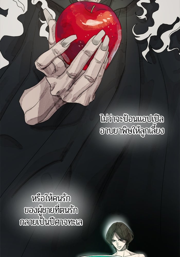 Bewitched คำสาปรักต้องแซ่บ - หน้า 3
