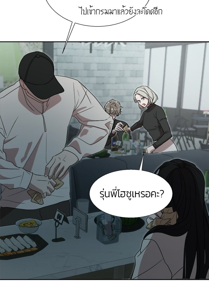 Bewitched คำสาปรักต้องแซ่บ - หน้า 31