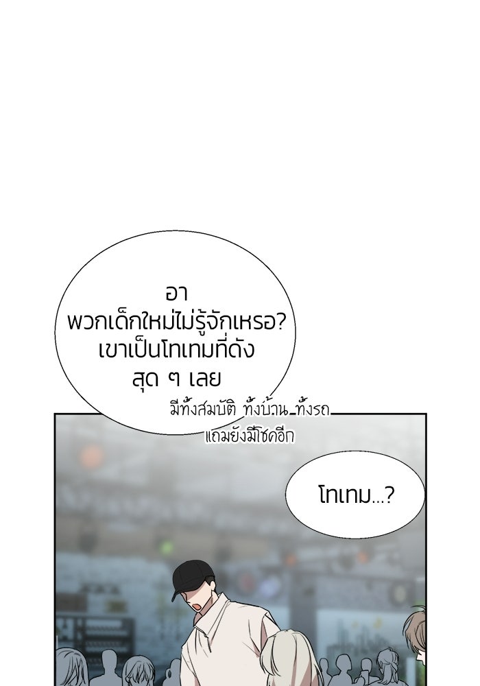Bewitched คำสาปรักต้องแซ่บ - หน้า 32