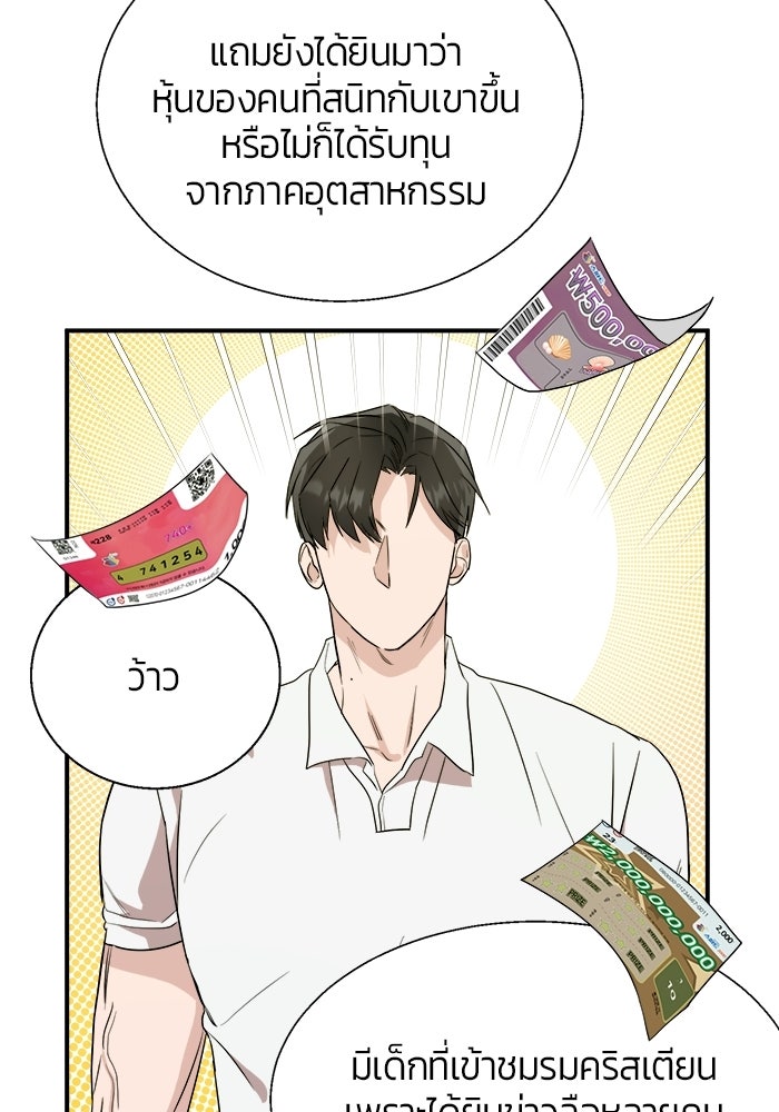 Bewitched คำสาปรักต้องแซ่บ - หน้า 34