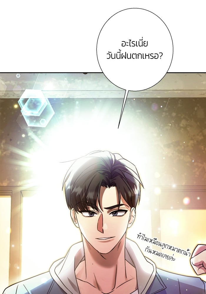 Bewitched คำสาปรักต้องแซ่บ - หน้า 38