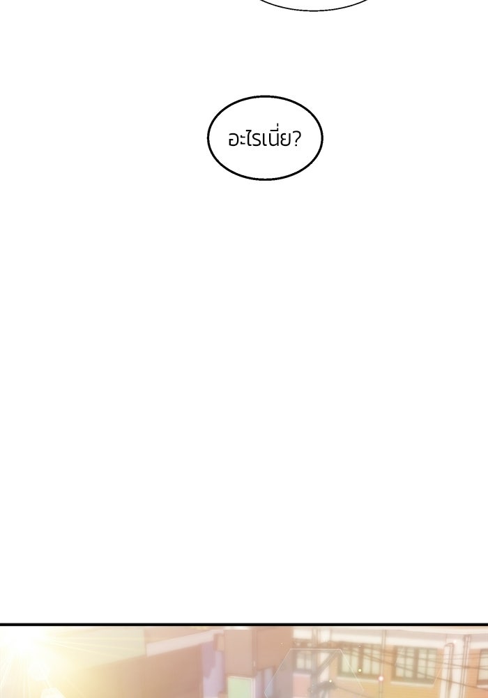 Bewitched คำสาปรักต้องแซ่บ - หน้า 41