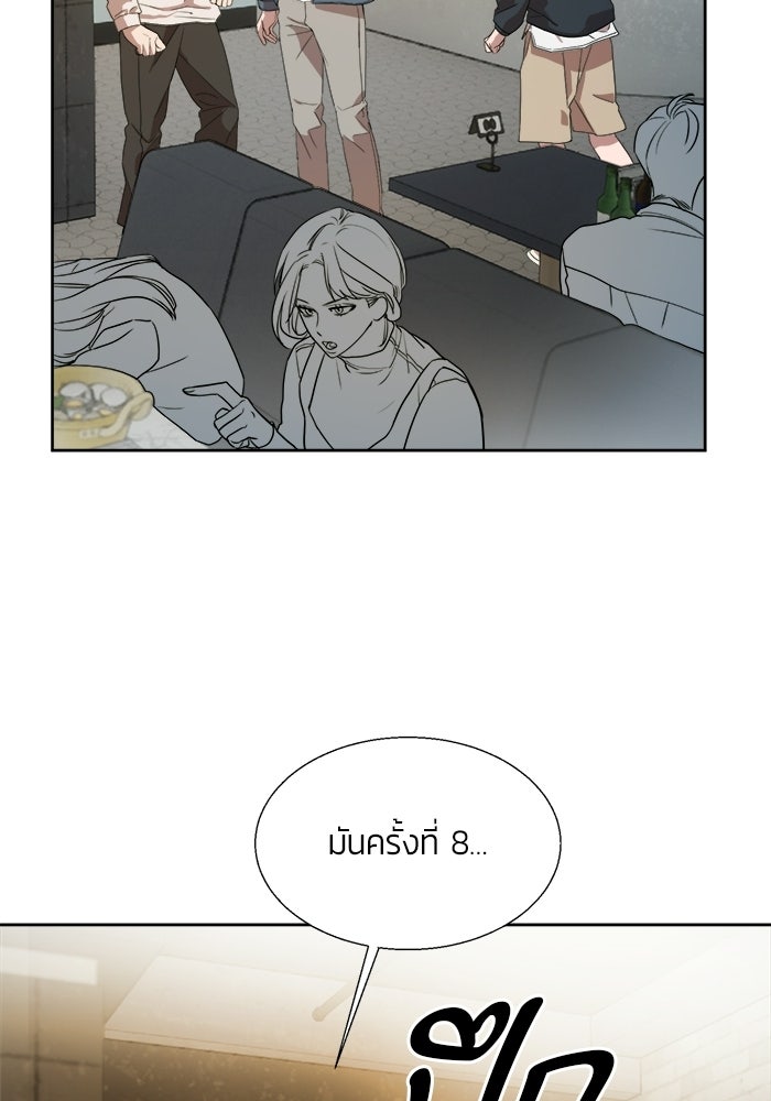Bewitched คำสาปรักต้องแซ่บ - หน้า 46