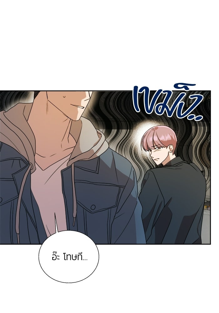 Bewitched คำสาปรักต้องแซ่บ - หน้า 48