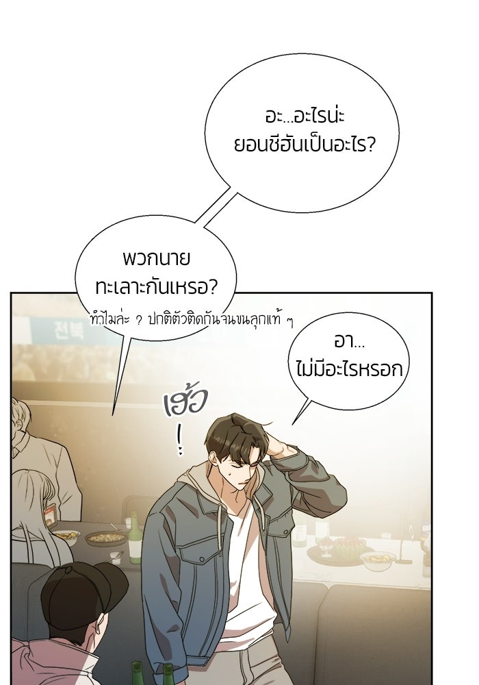 Bewitched คำสาปรักต้องแซ่บ - หน้า 49