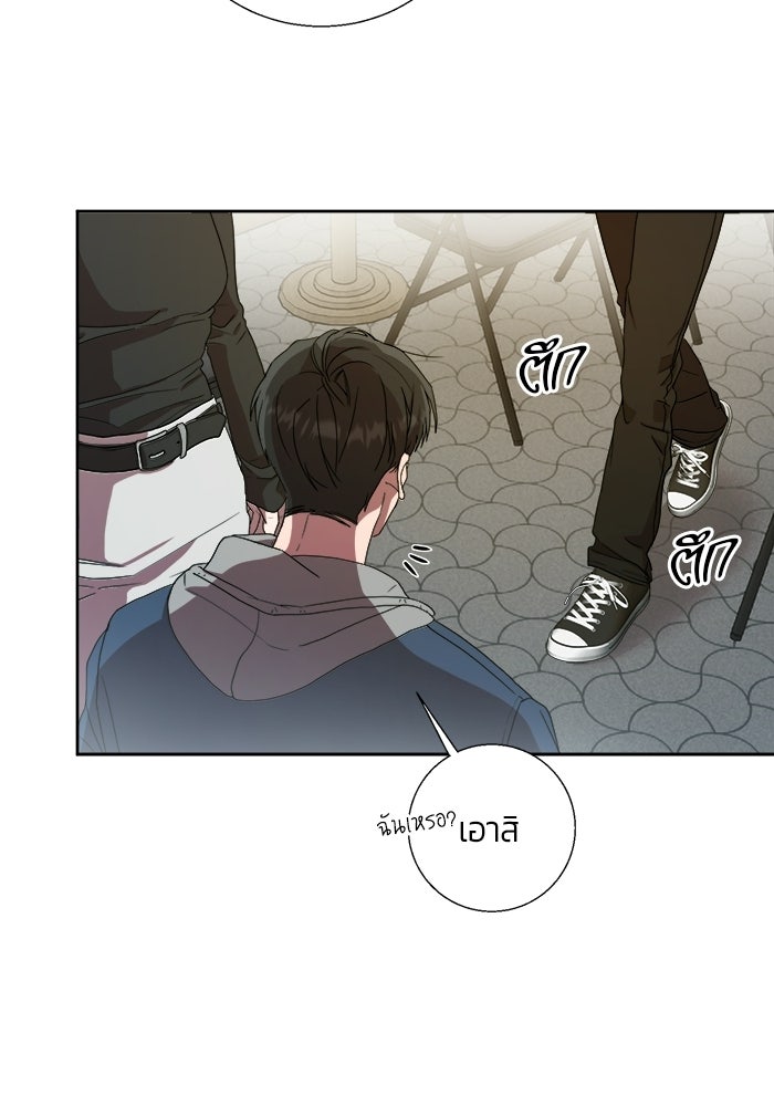 Bewitched คำสาปรักต้องแซ่บ - หน้า 52