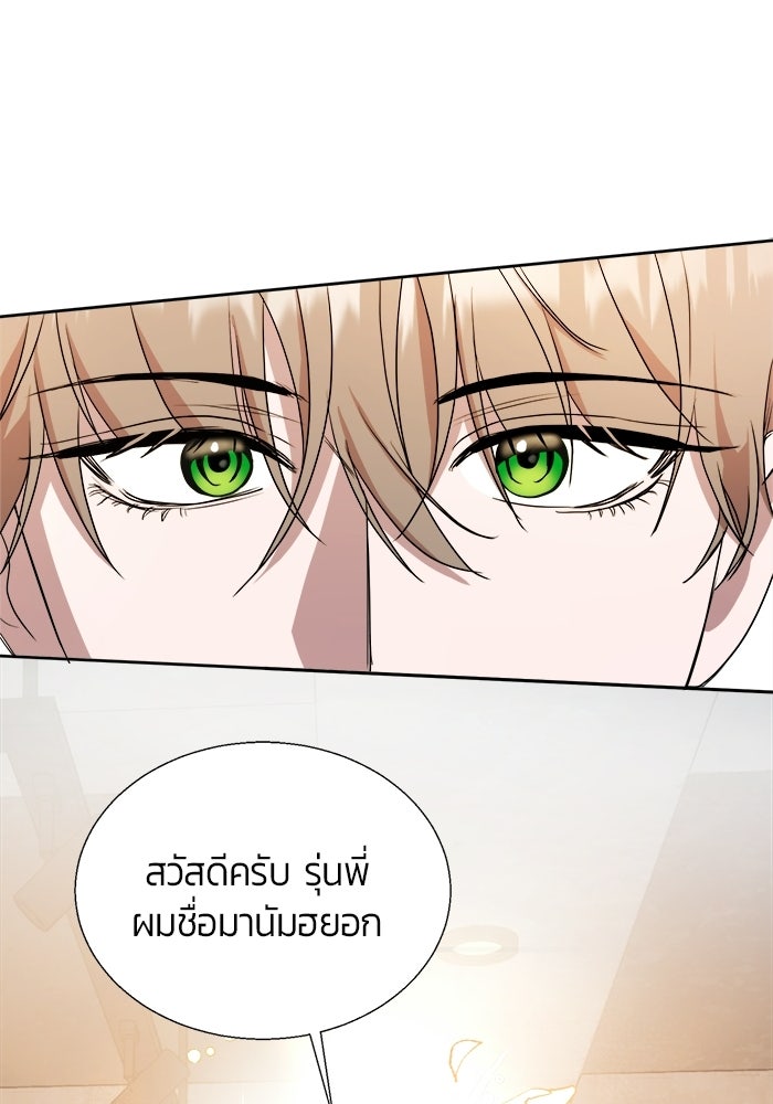 Bewitched คำสาปรักต้องแซ่บ - หน้า 53