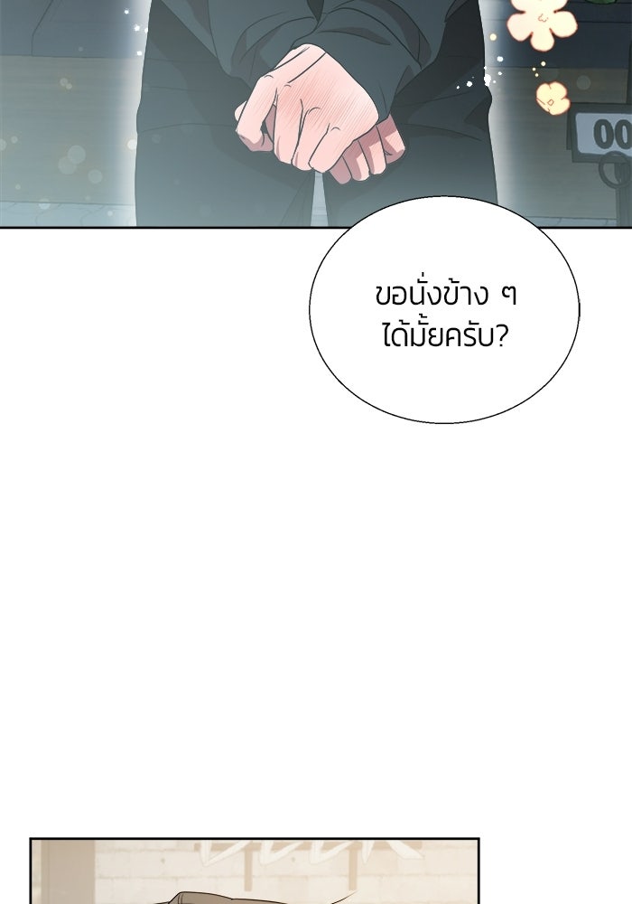 Bewitched คำสาปรักต้องแซ่บ - หน้า 55