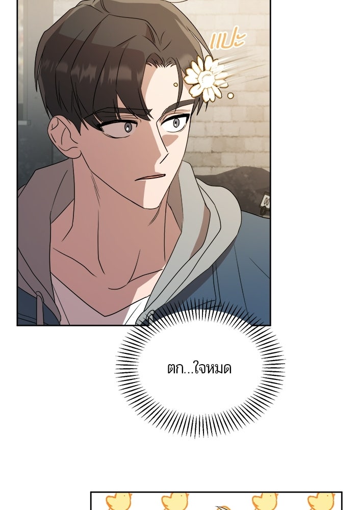 Bewitched คำสาปรักต้องแซ่บ - หน้า 56