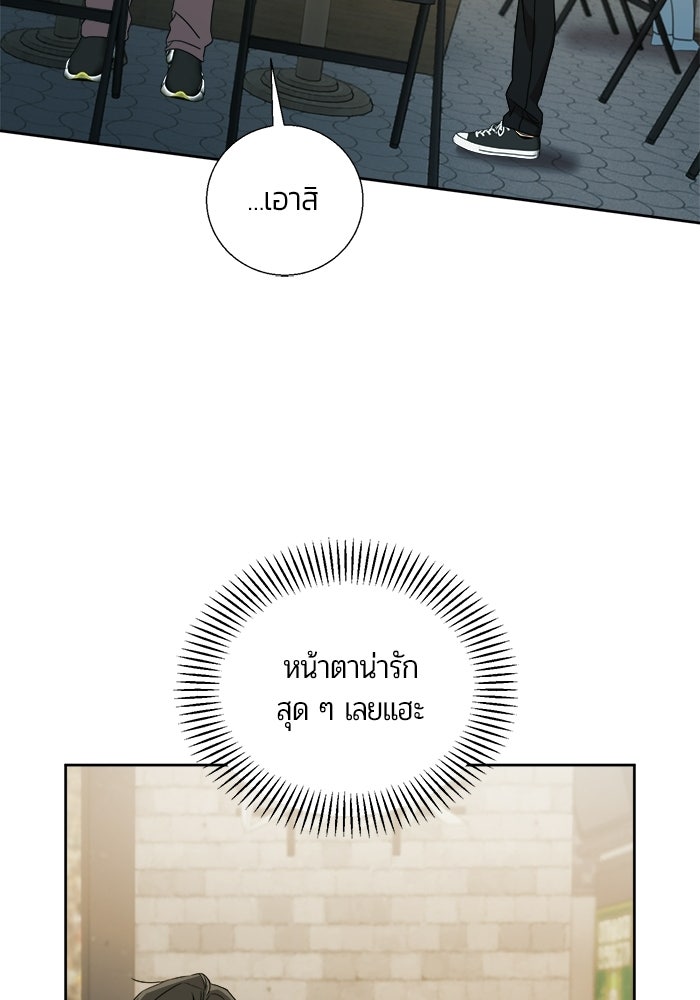 Bewitched คำสาปรักต้องแซ่บ - หน้า 59