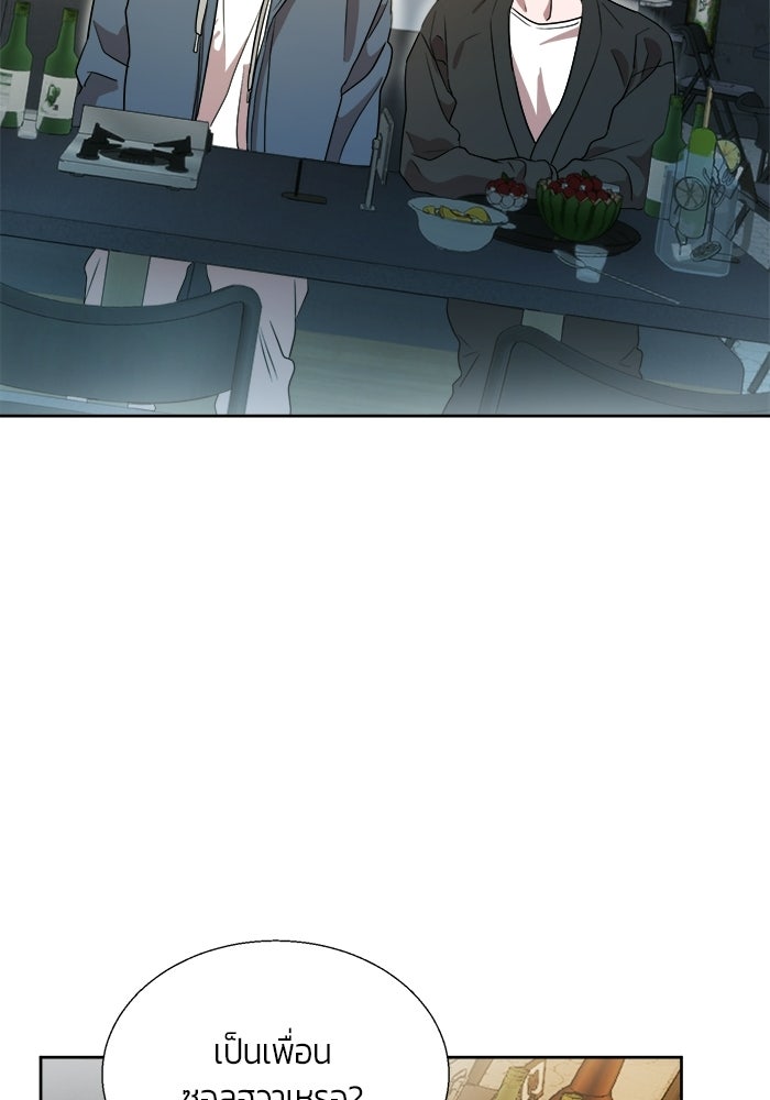 Bewitched คำสาปรักต้องแซ่บ - หน้า 62