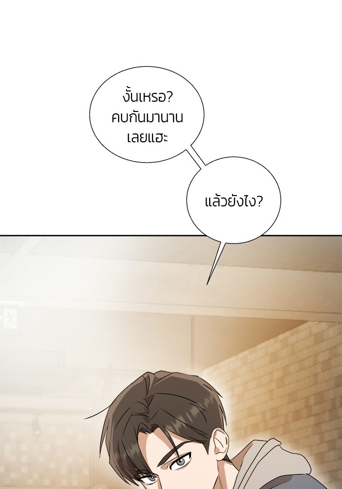 Bewitched คำสาปรักต้องแซ่บ - หน้า 64