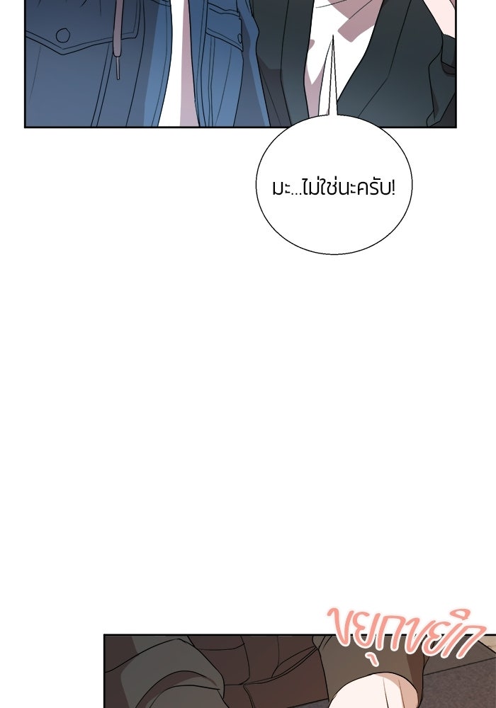 Bewitched คำสาปรักต้องแซ่บ - หน้า 67