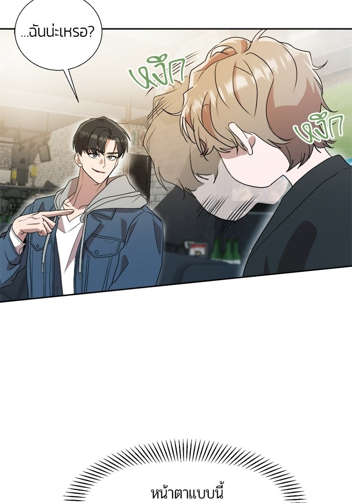 Bewitched คำสาปรักต้องแซ่บ - หน้า 70