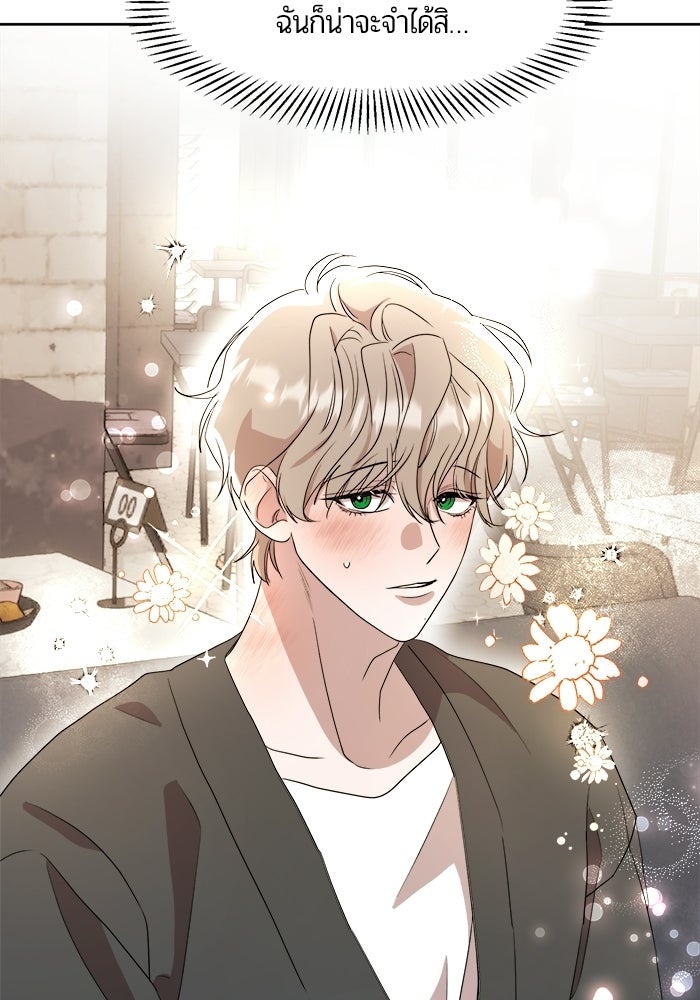 Bewitched คำสาปรักต้องแซ่บ - หน้า 71