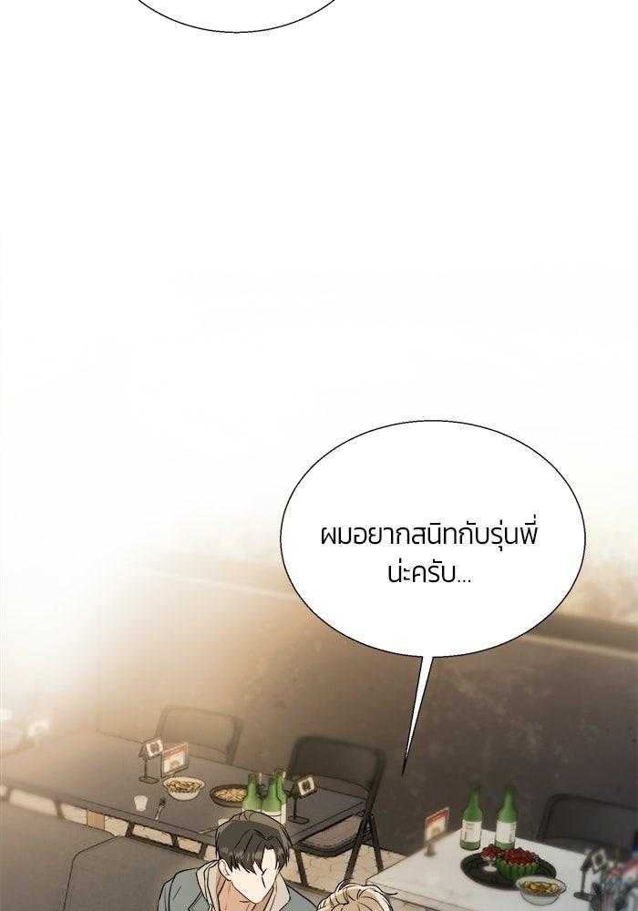 Bewitched คำสาปรักต้องแซ่บ - หน้า 76
