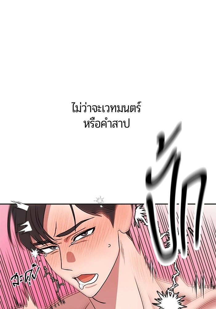 Bewitched คำสาปรักต้องแซ่บ - หน้า 8