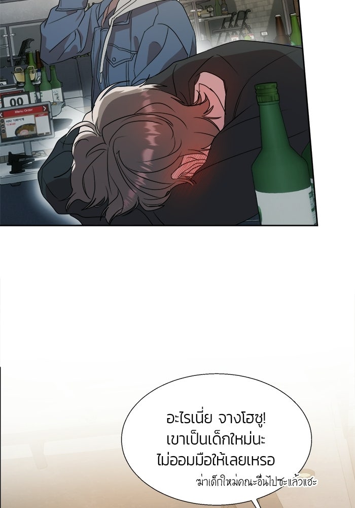 Bewitched คำสาปรักต้องแซ่บ - หน้า 83