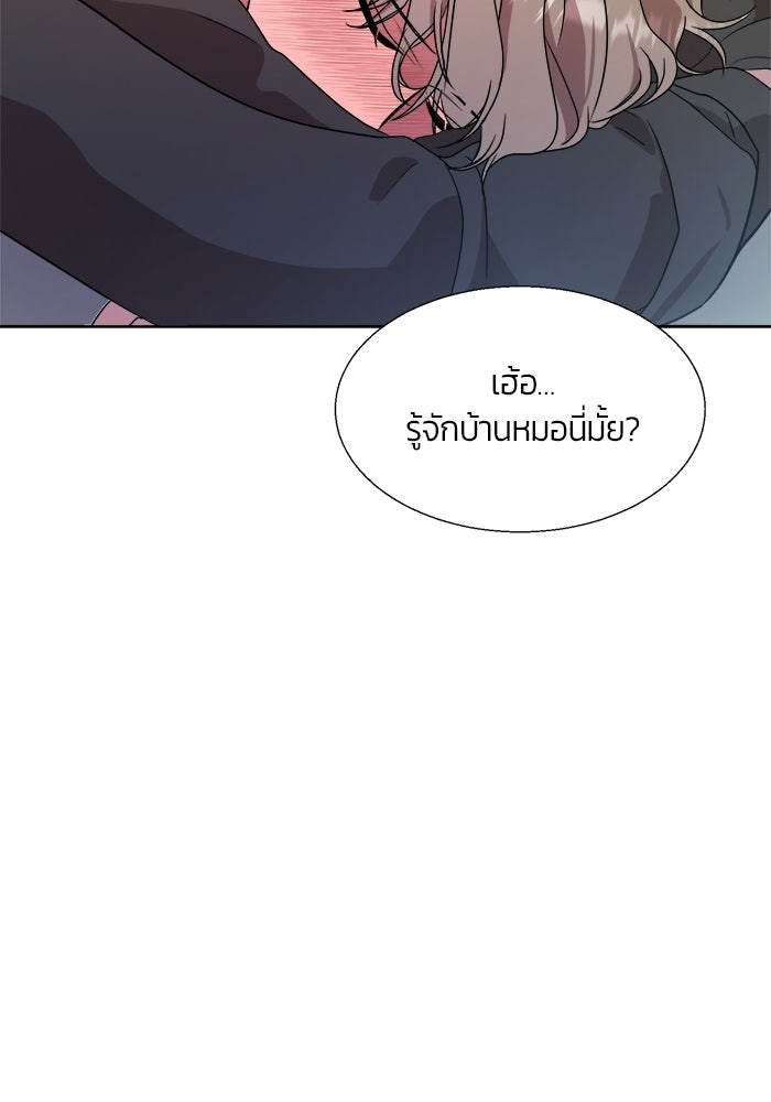 Bewitched คำสาปรักต้องแซ่บ - หน้า 87